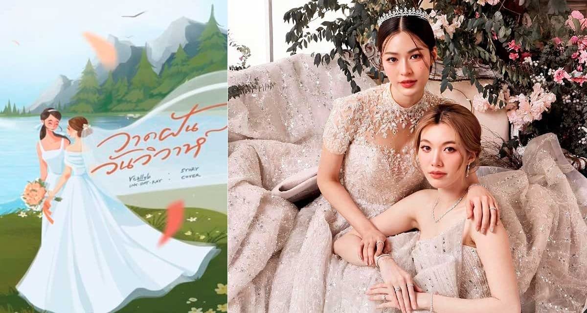 LingOrm vuelve con “Wedding Dream”: su tercera serie Girls Love ya es oficial